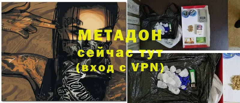 купить наркотики сайты  Белая Холуница  Метадон мёд 