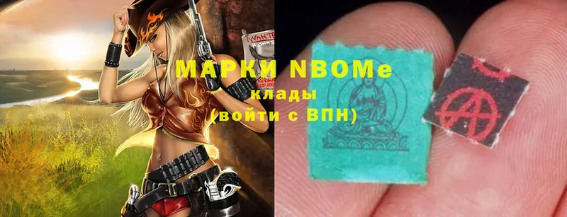 Марки NBOMe 1,8мг  Белая Холуница 